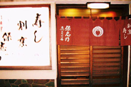 保志乃