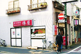 やきとり 樽屋
